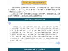 中美貿(mào)易摩擦，除了佛系心態(tài)，有骨氣的都該這