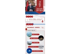 一圖速覽！習(xí)近平2019年新年賀詞圖解版來(lái)了