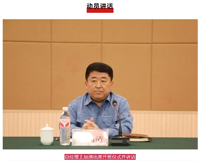 華魯 | 公司舉辦2024年班組長暨內(nèi)控管理人員培訓(xùn)班